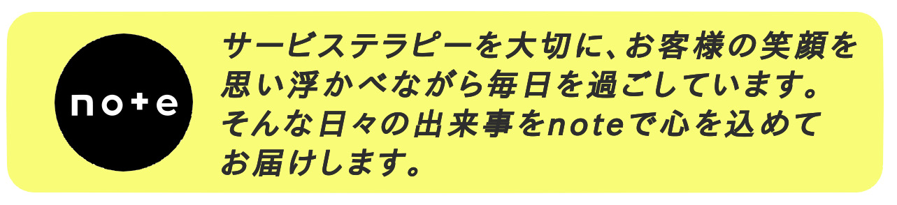 noteリンク画像